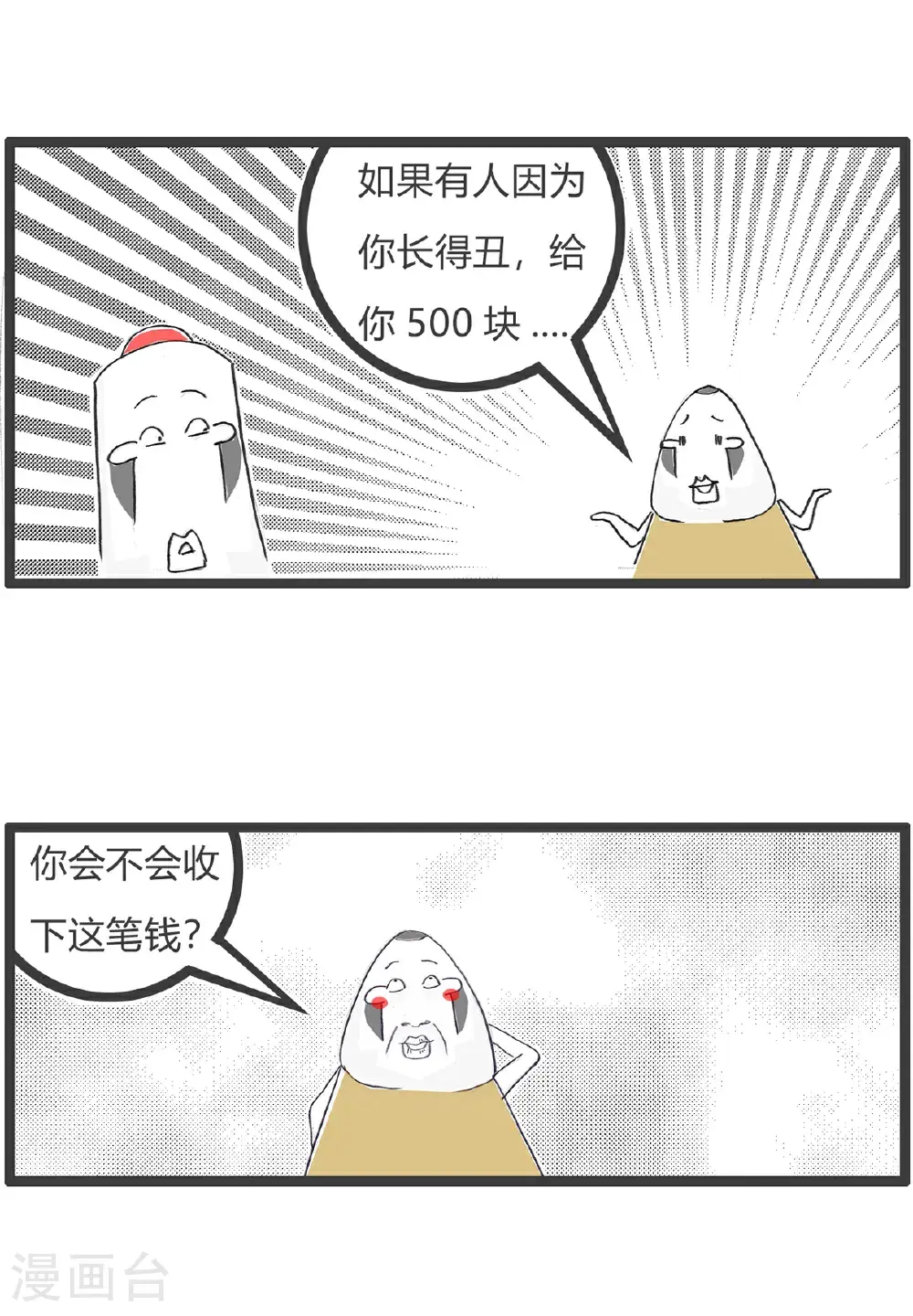 第156话 白头发5