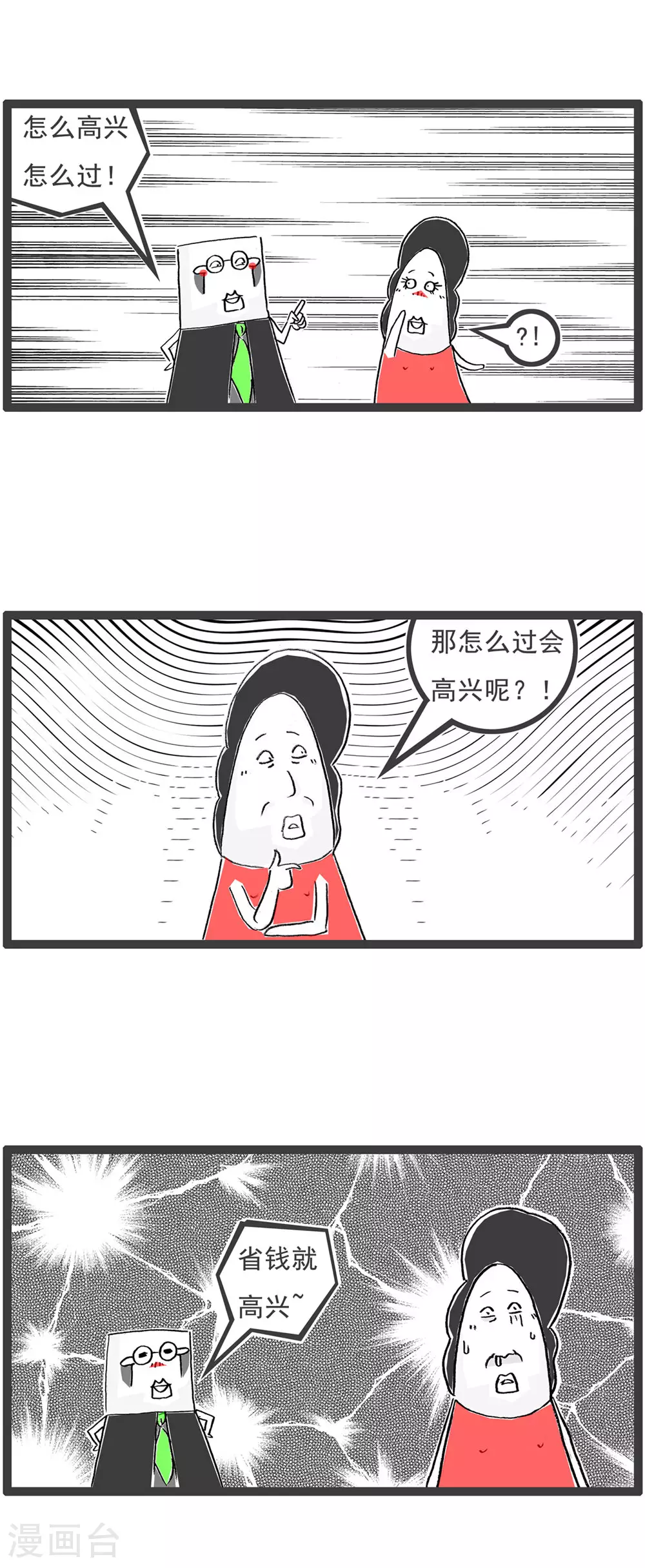 第123话 冲动6