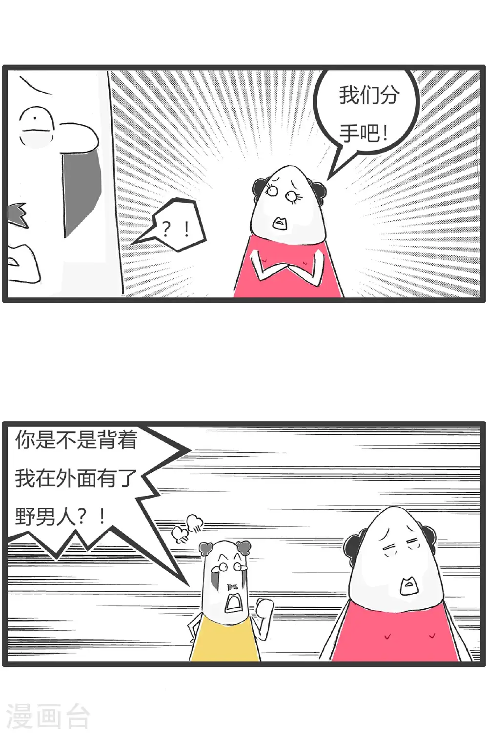第174话 广告语5