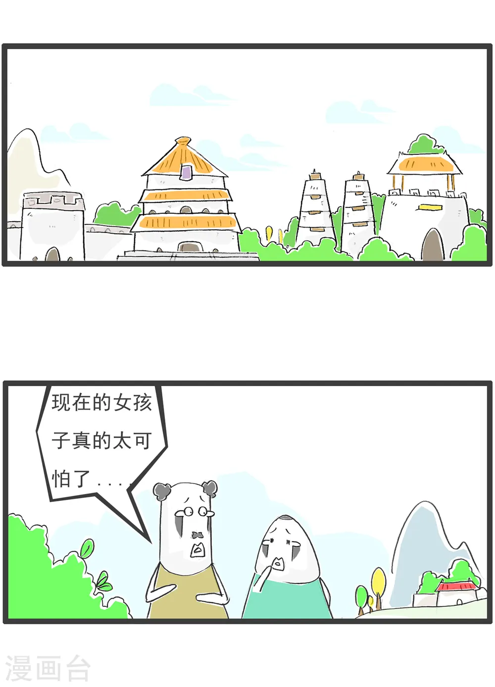 第85话 纠结1