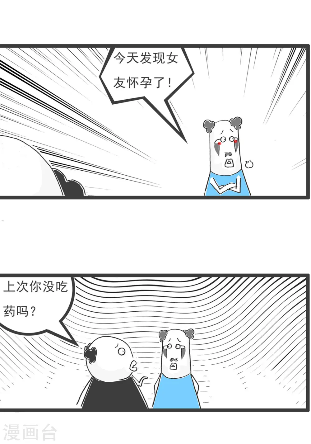 第43话 用心良苦14