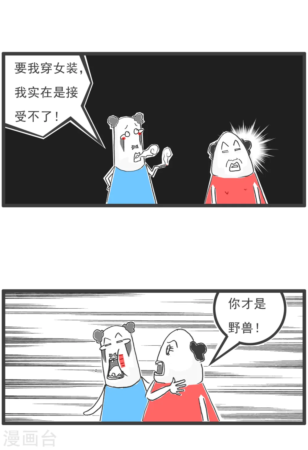 第63话 好客17