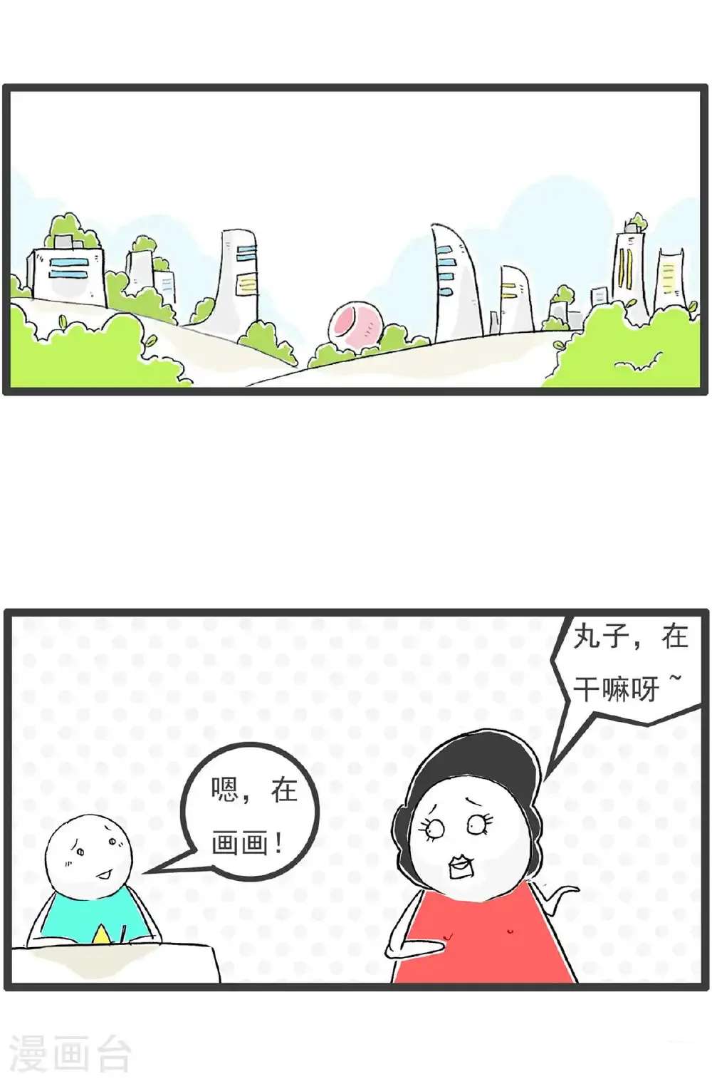 第197话 缺陷1