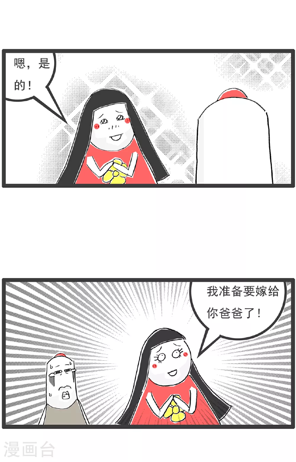 第115话 充满期待6
