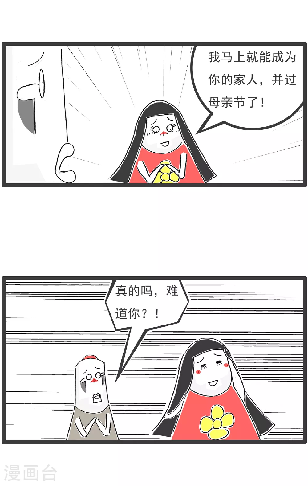 第115话 充满期待5