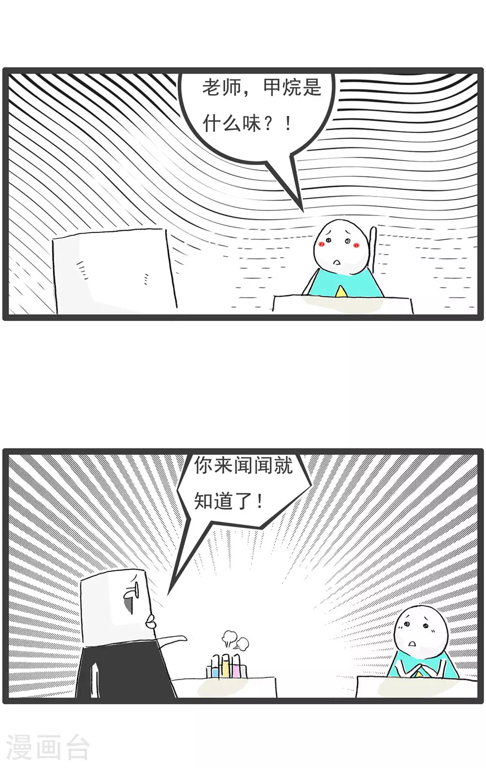 第123话 冲动11