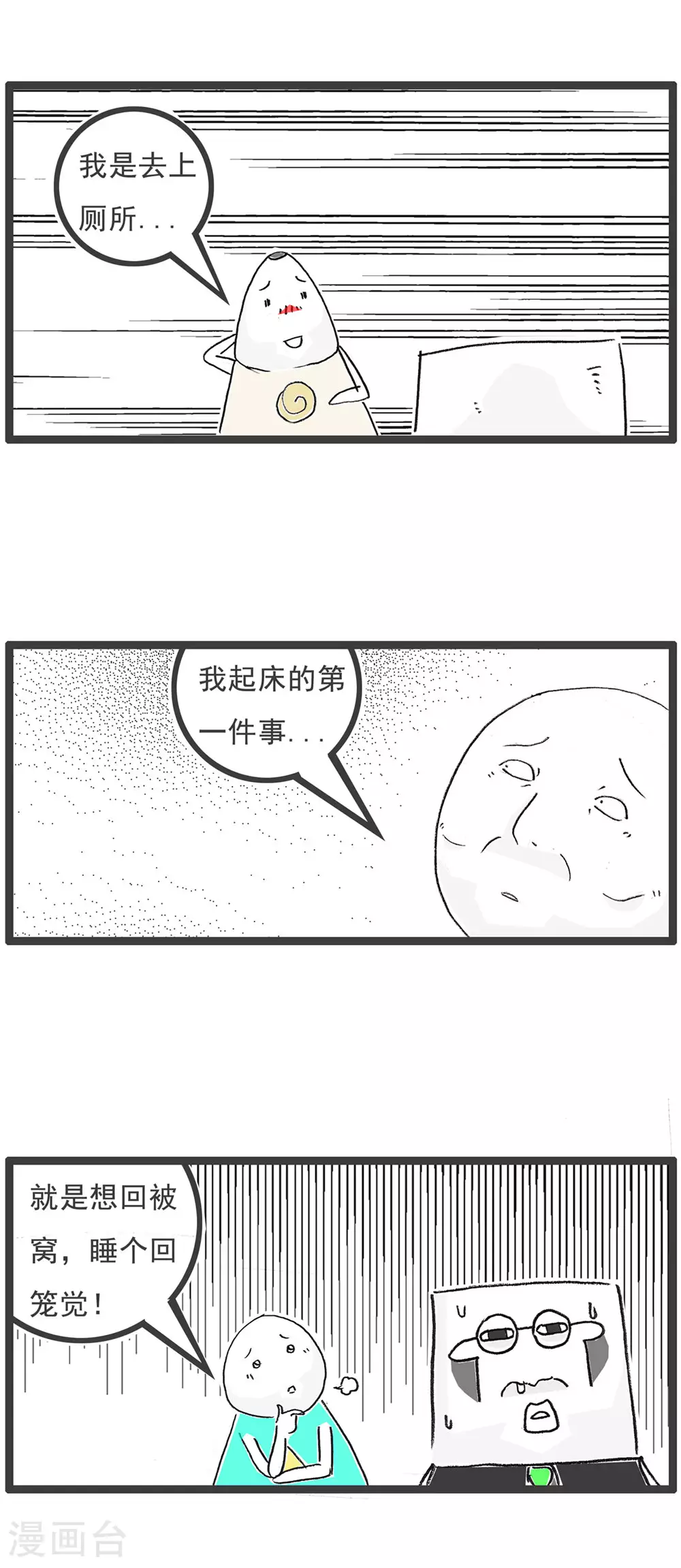 第117话 记忆力9