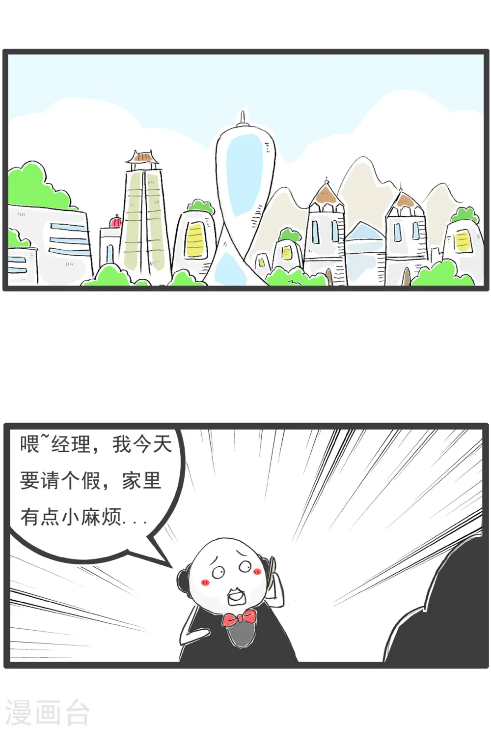 第21话 减肥4