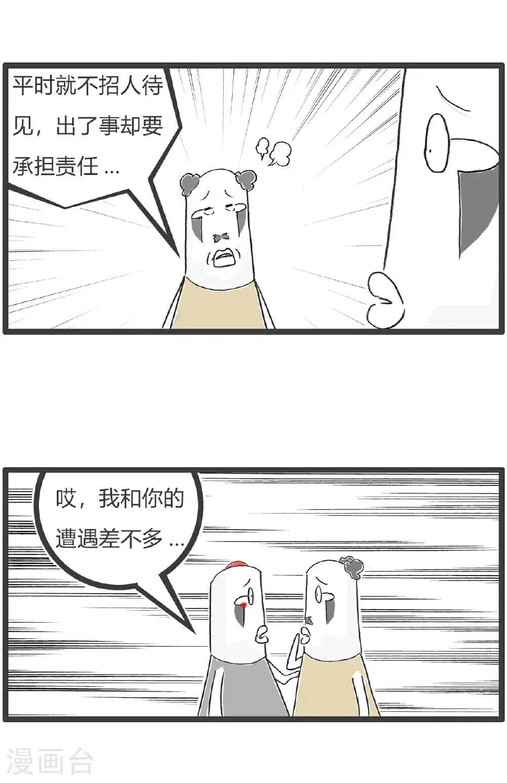 第155话 临时工2