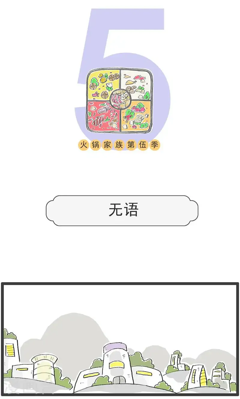 第192话 无语0