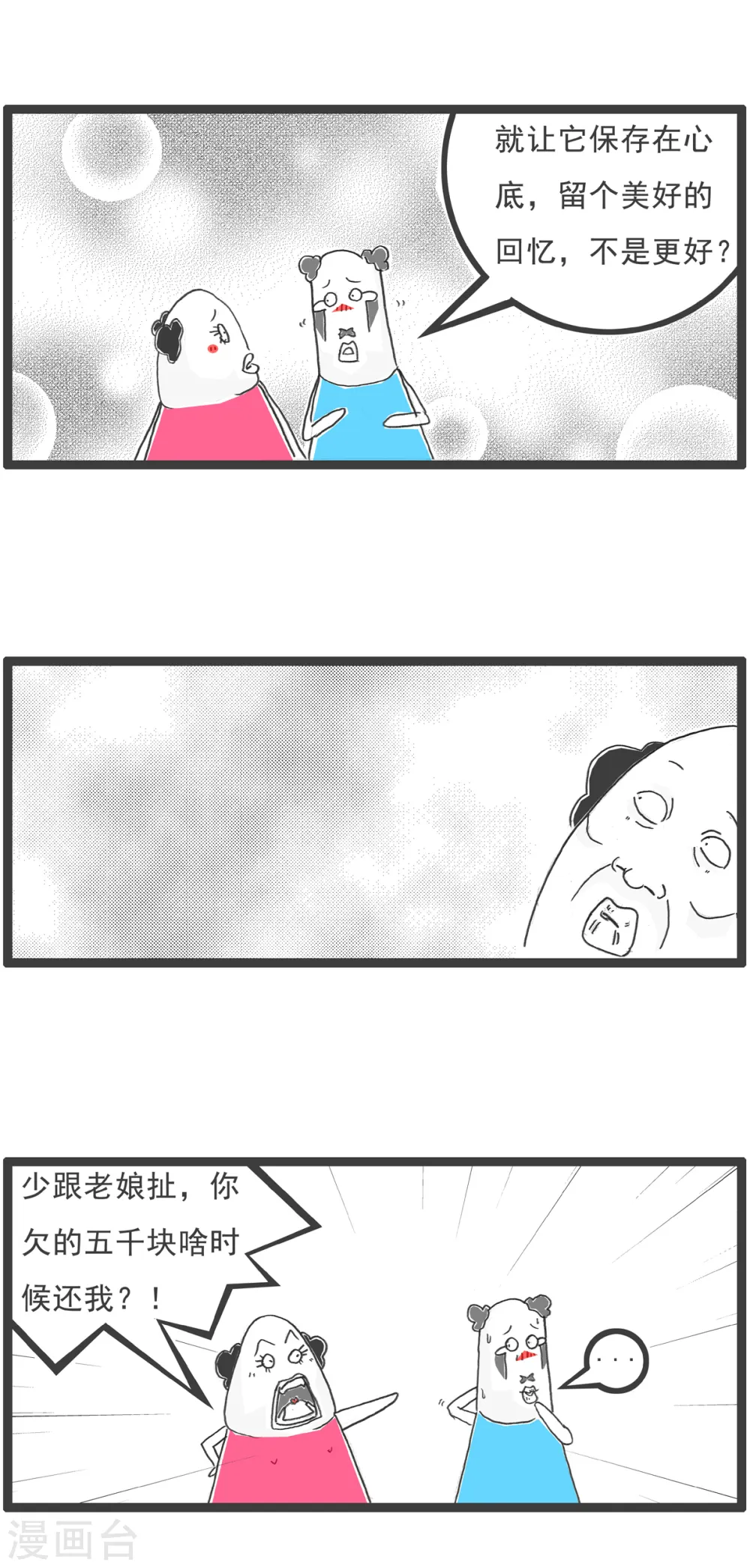 第58话 做作业6