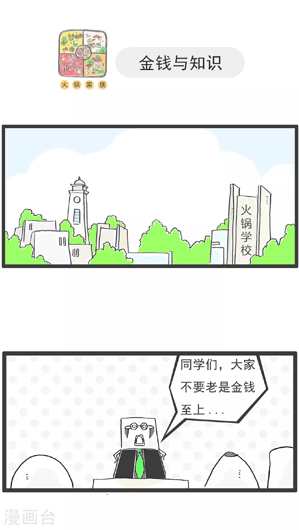 第137话 偶尔浪漫4