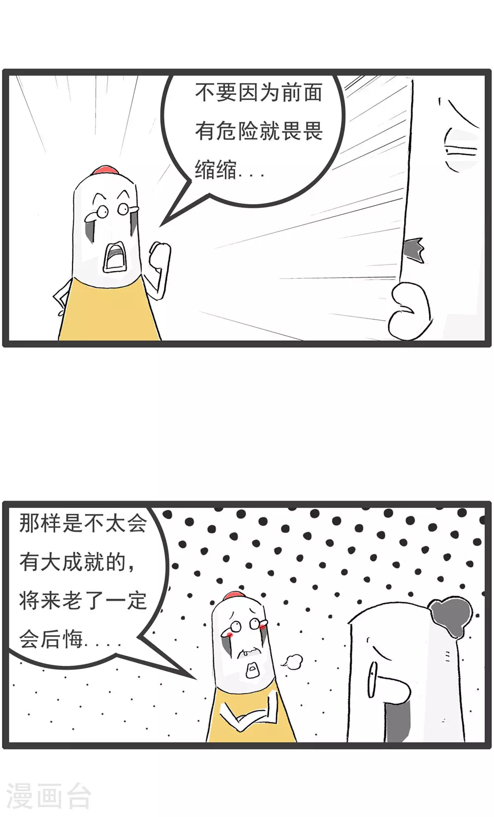 第121话 号码的意义9