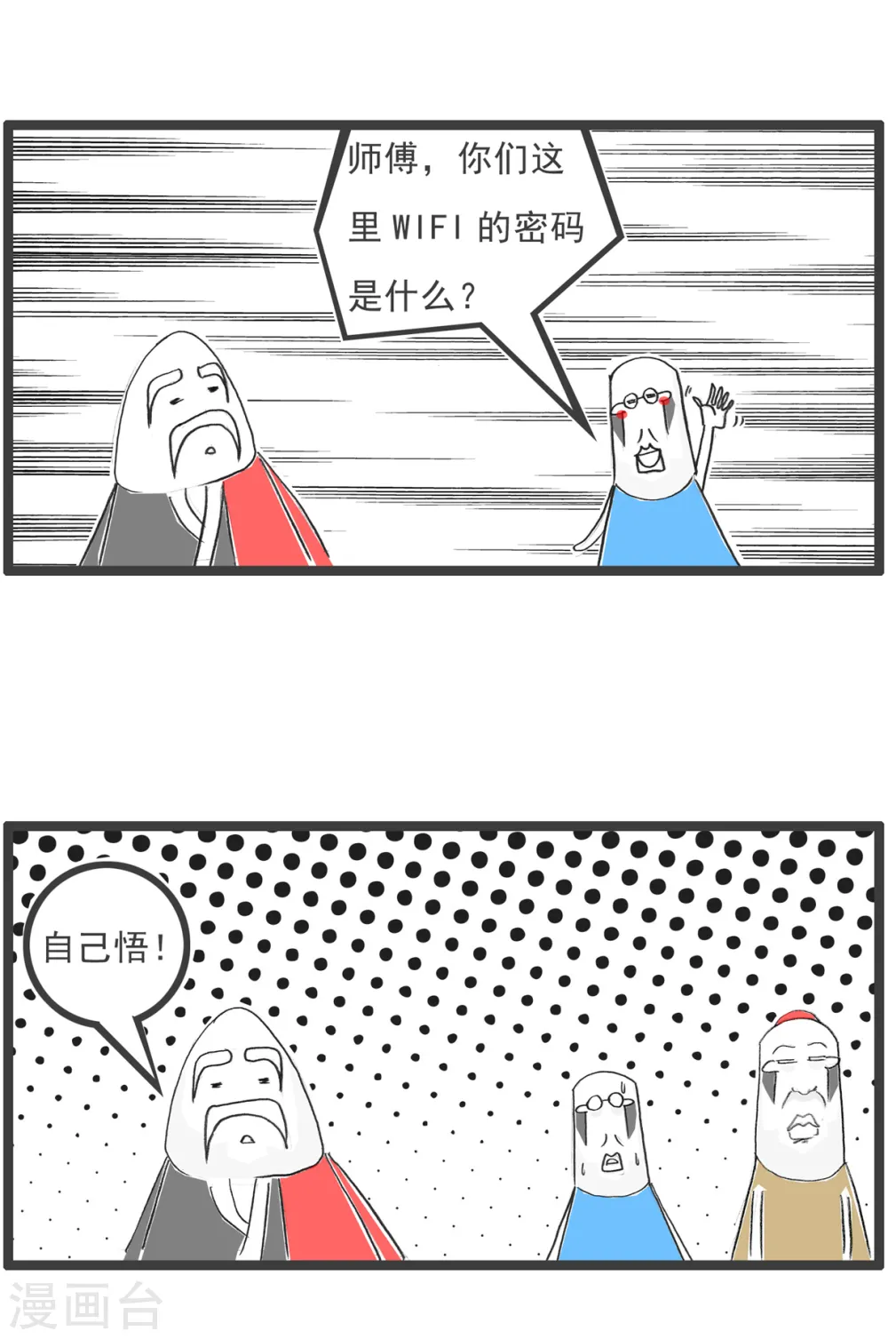 第84话 准备就绪11