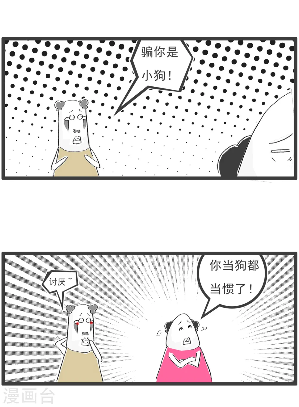 第71话 留级14