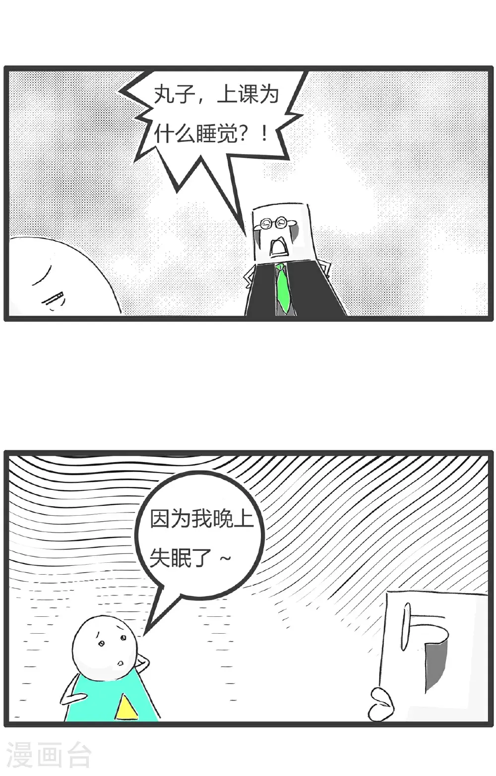 第159话 原因2