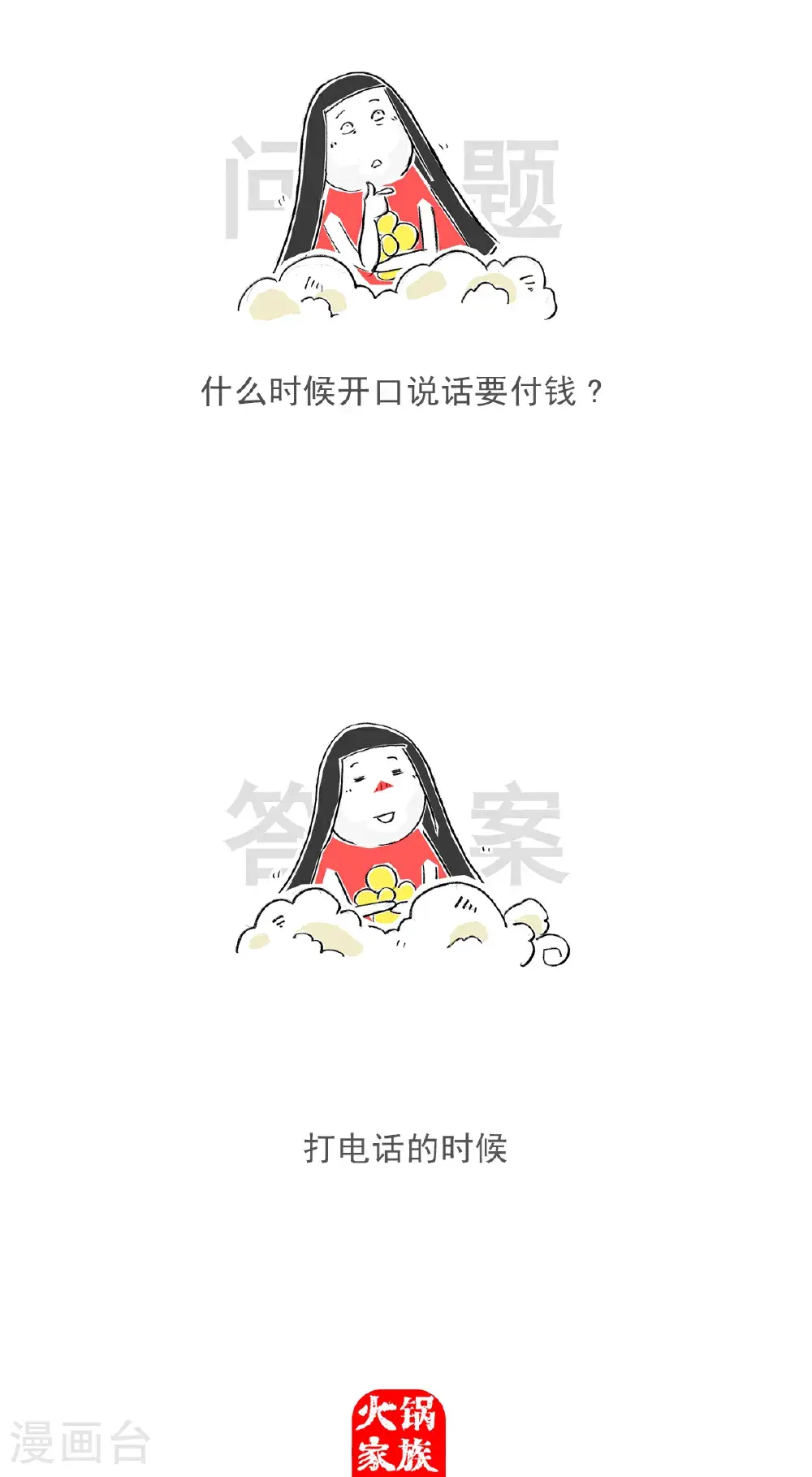第158话 老花眼11