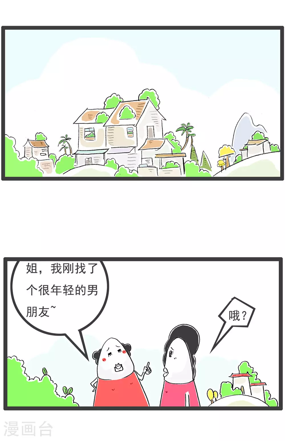 第120话 离谱1