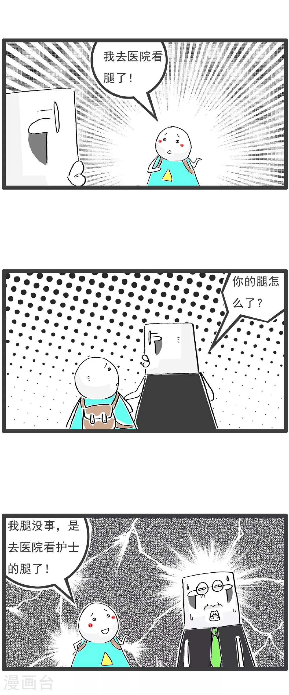 第113话 护士姐姐2