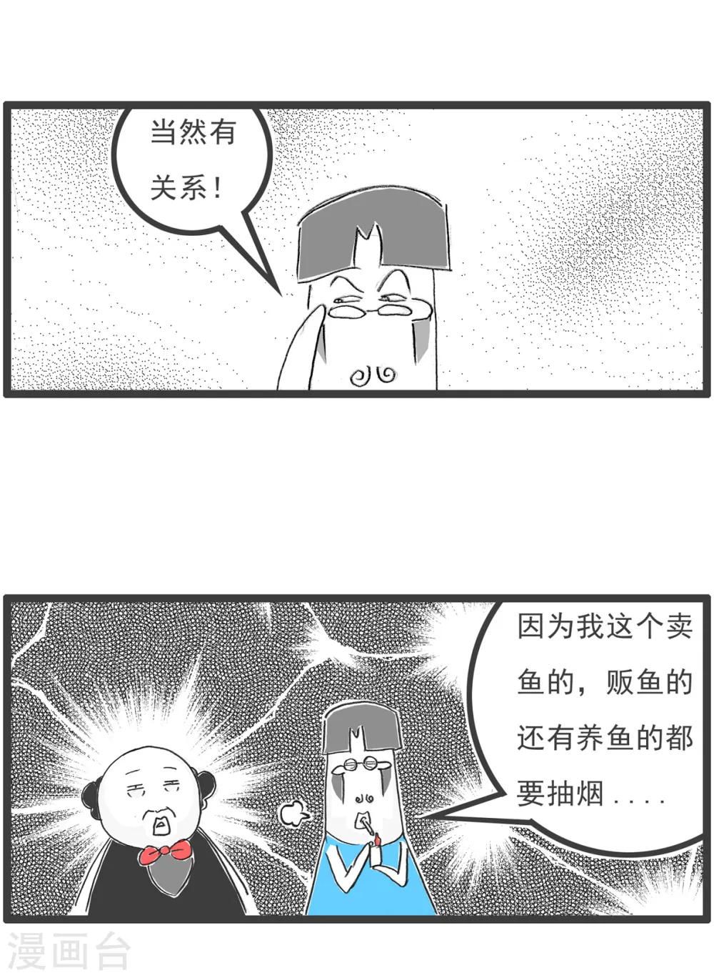 第86话 成本上涨4