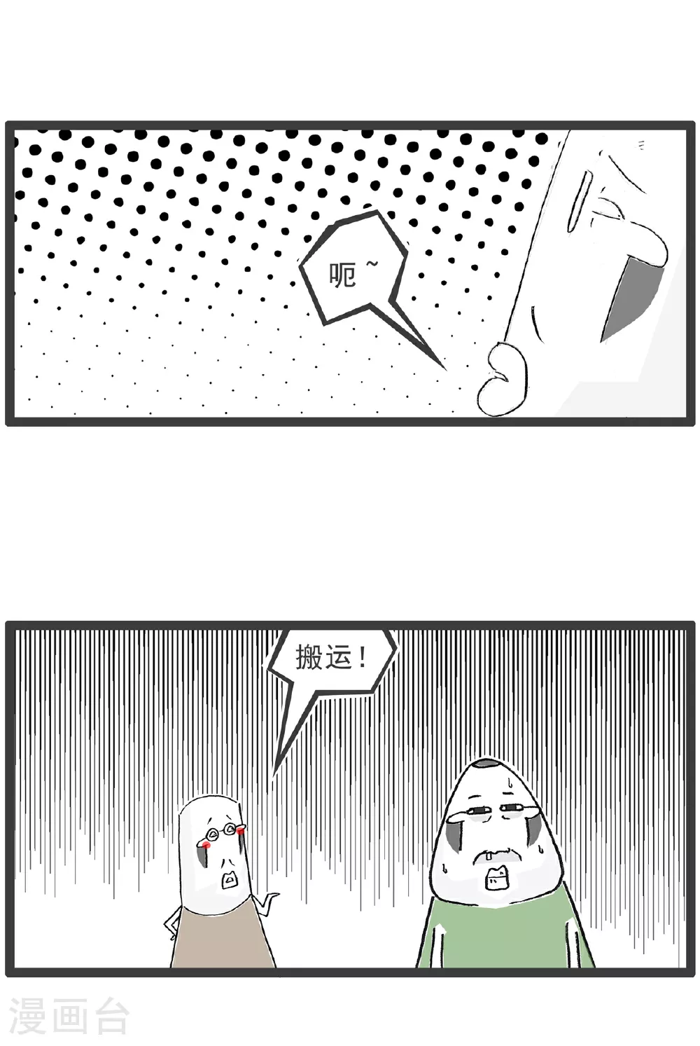 第143话 专业不对口3