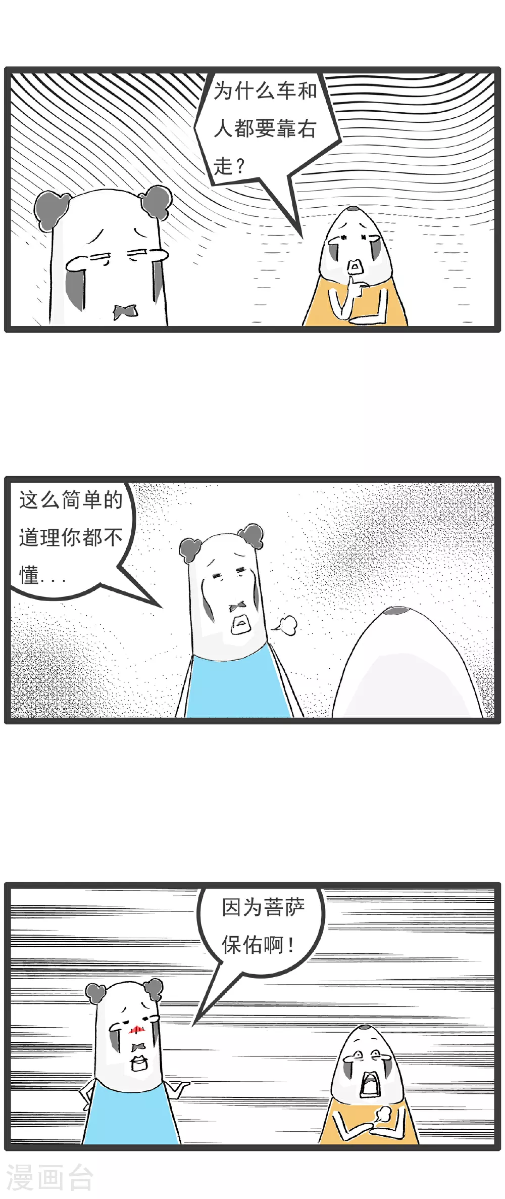 第114话 拖延症5