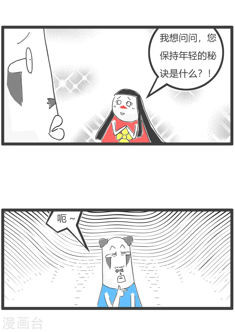 第55话 去网吧6
