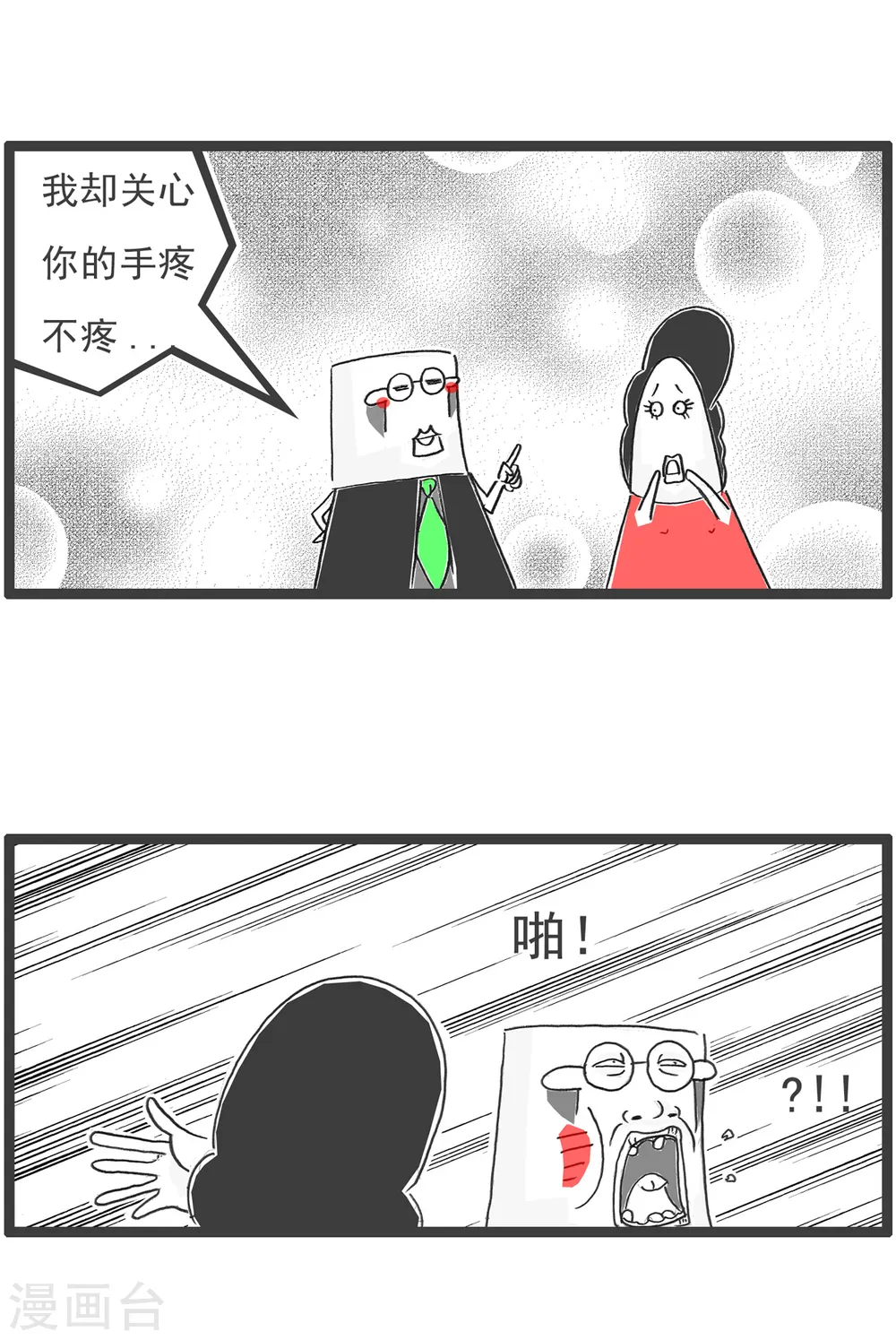 第39话 说到做到3