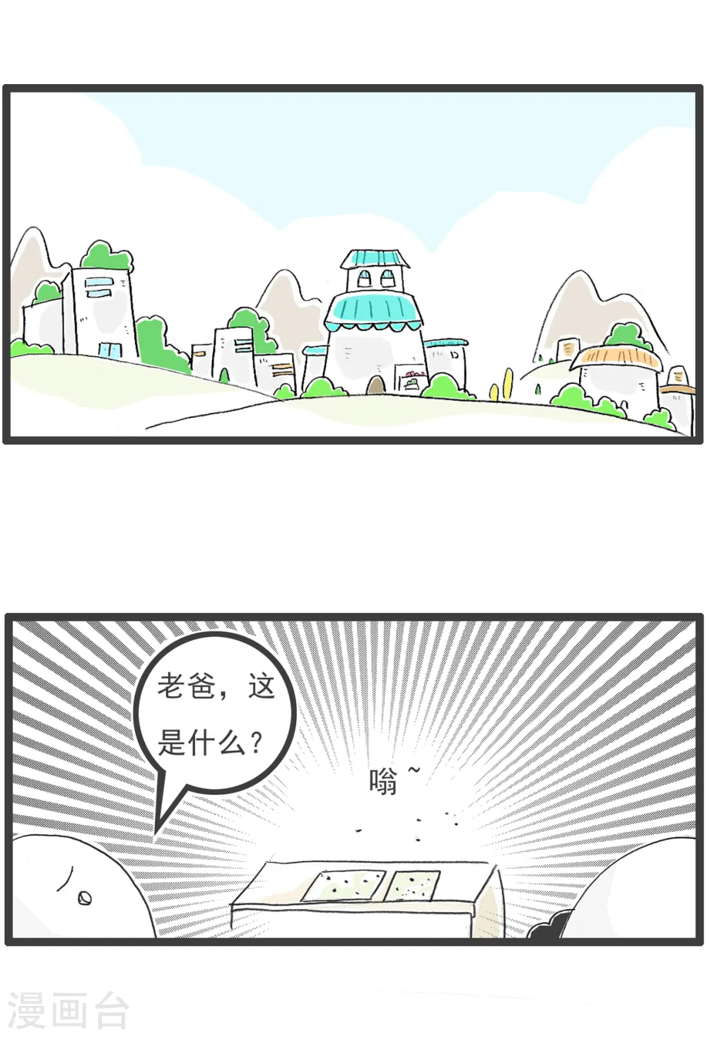 第27话 羊群效应1