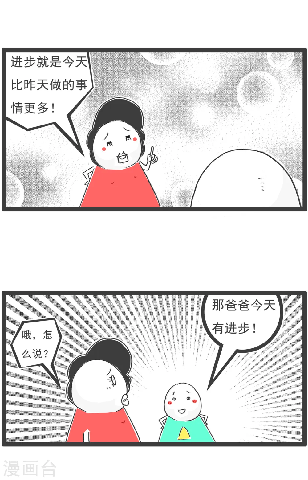 第24话 两毛钱11