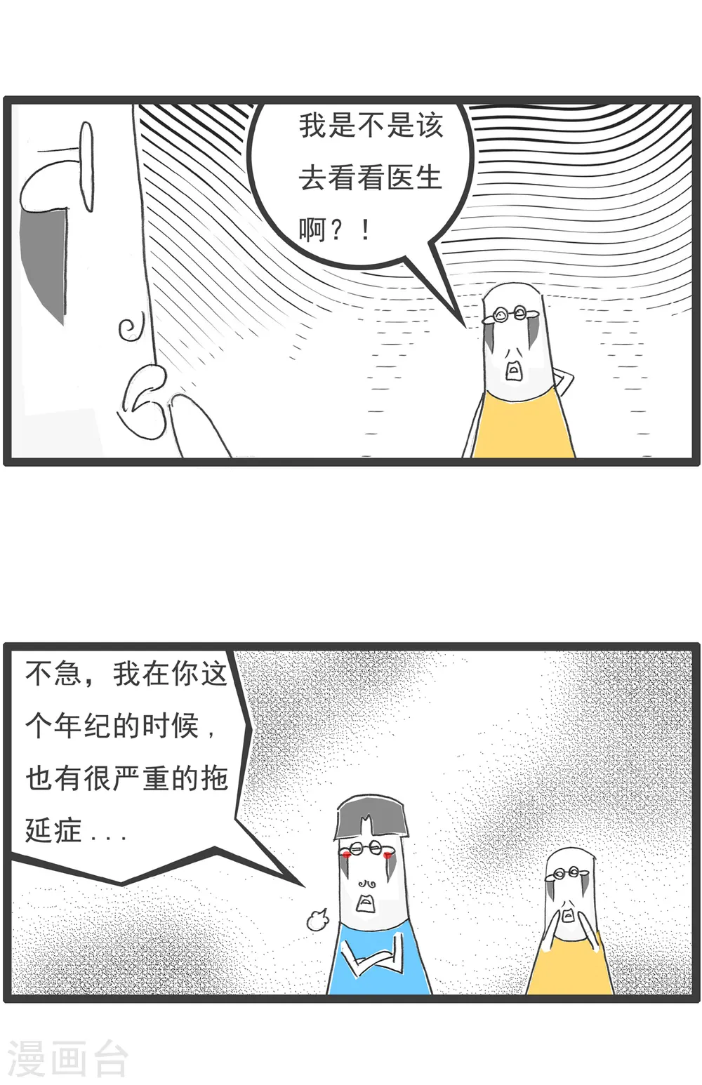 第14话 男朋友7