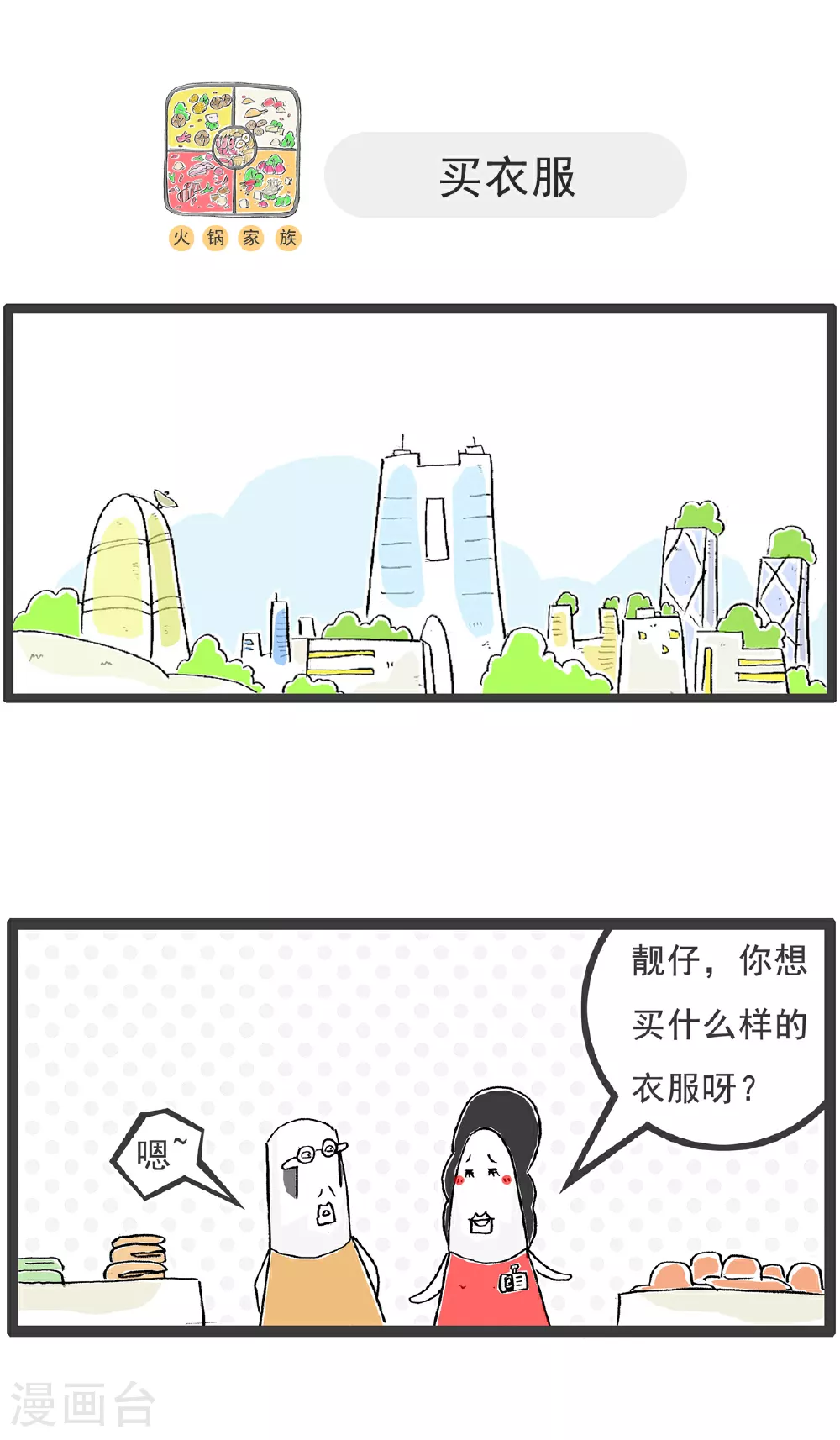 第108话 讲笑话4