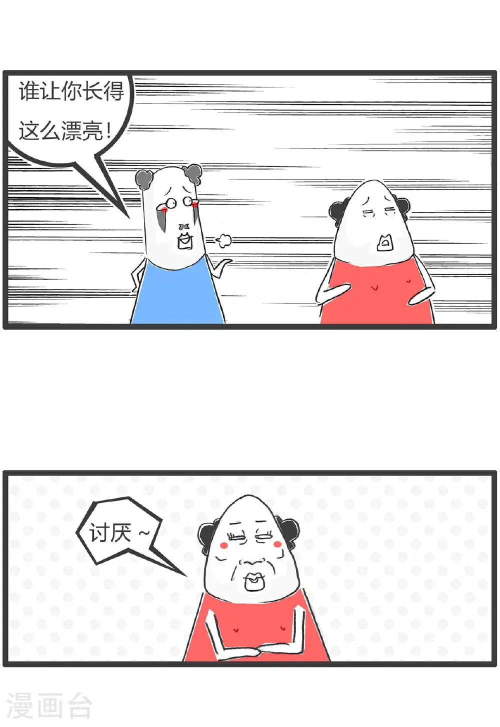 第173话 严谨13