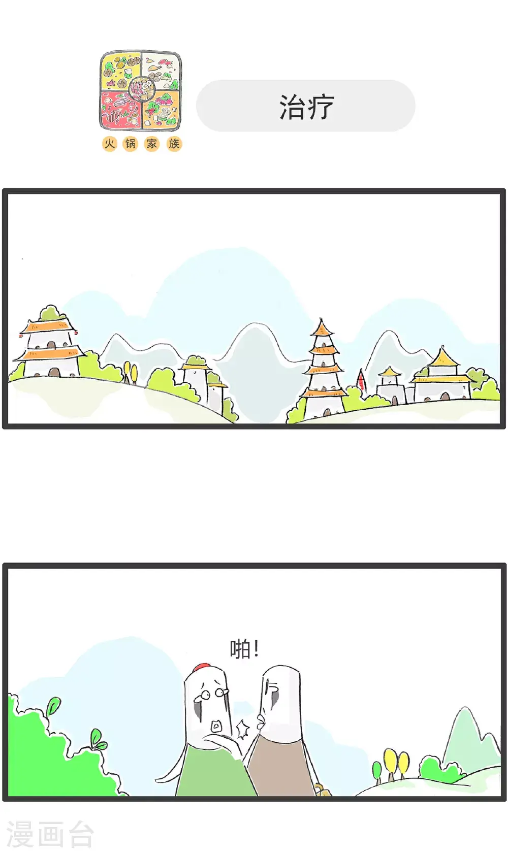 第150话 分道扬镳7