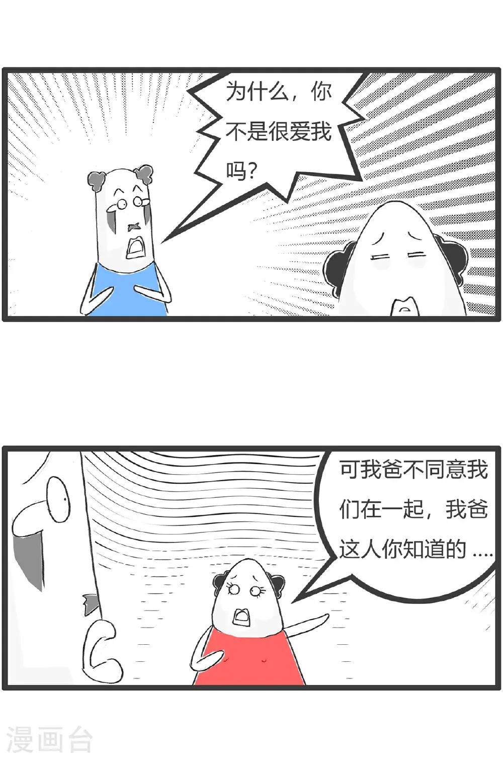 第155话 临时工9