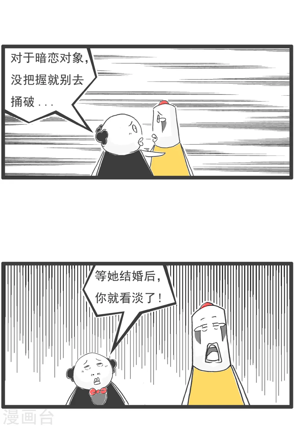 第17话 解暑良方15