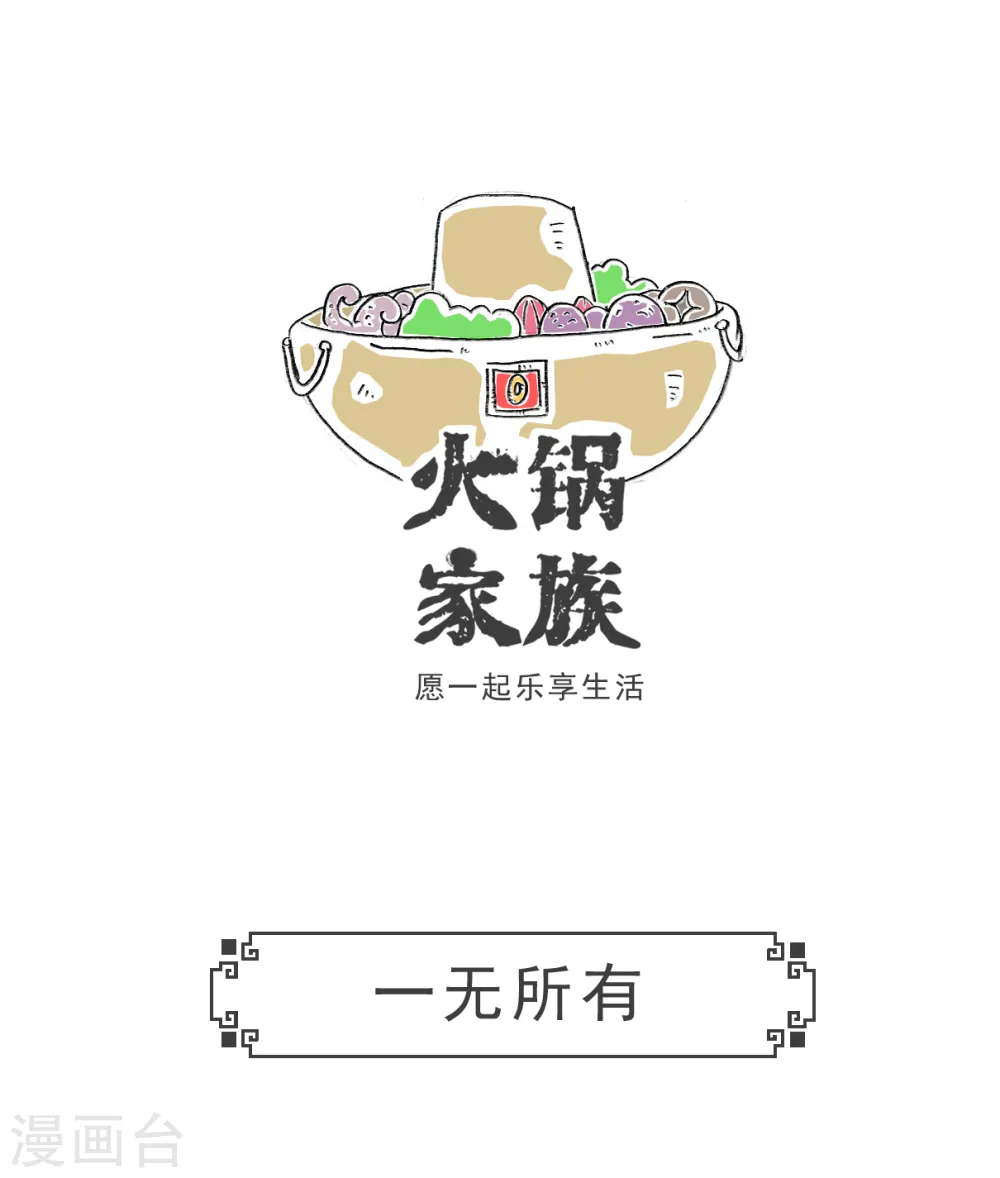第77话 我是直男12
