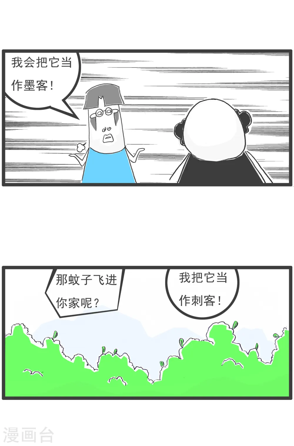 第63话 好客3