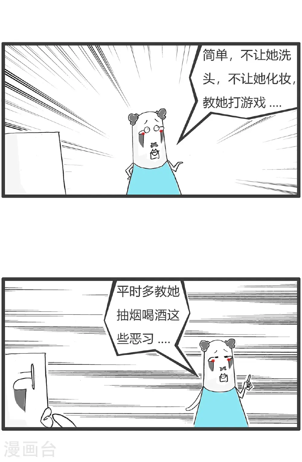 第169话 贫穷与爱情8