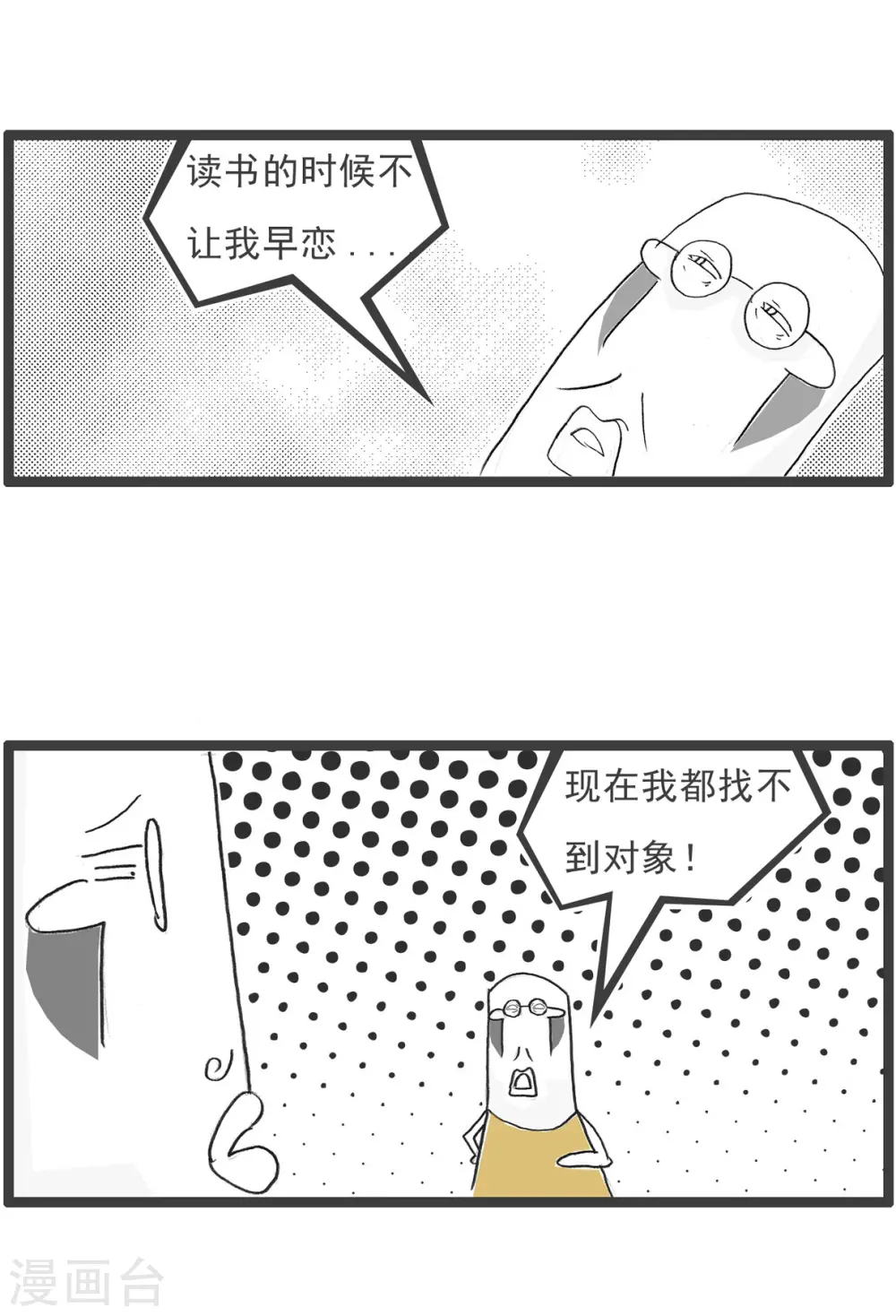第43话 用心良苦2
