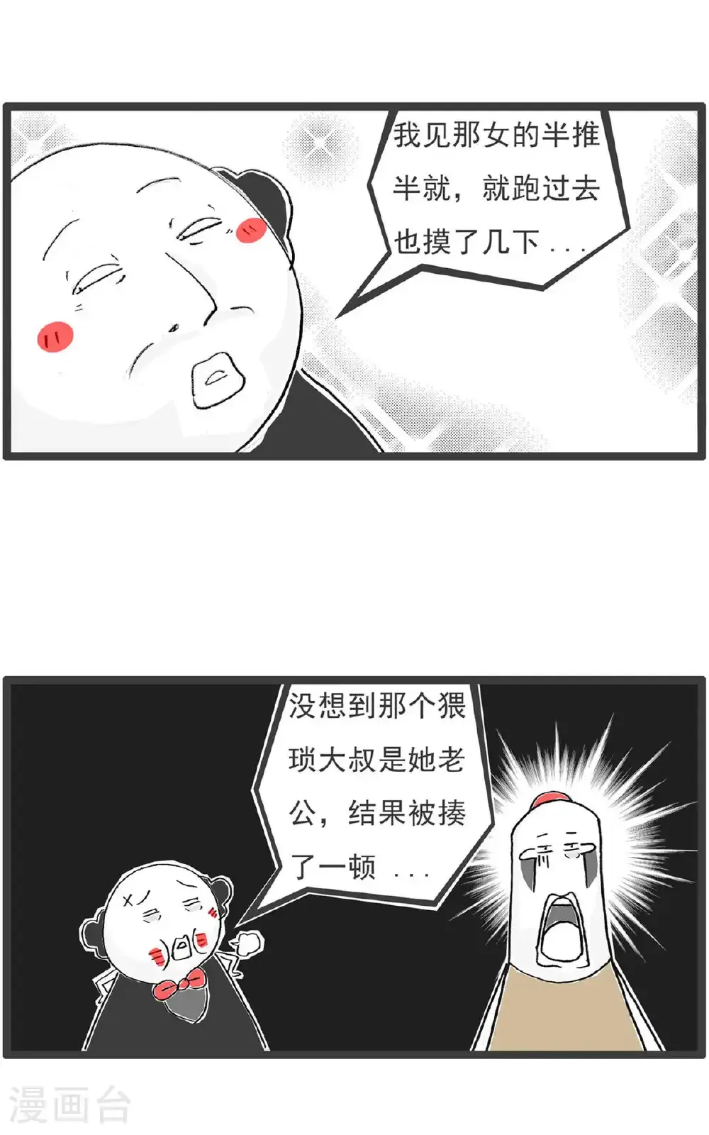 第195话 竭尽全力10