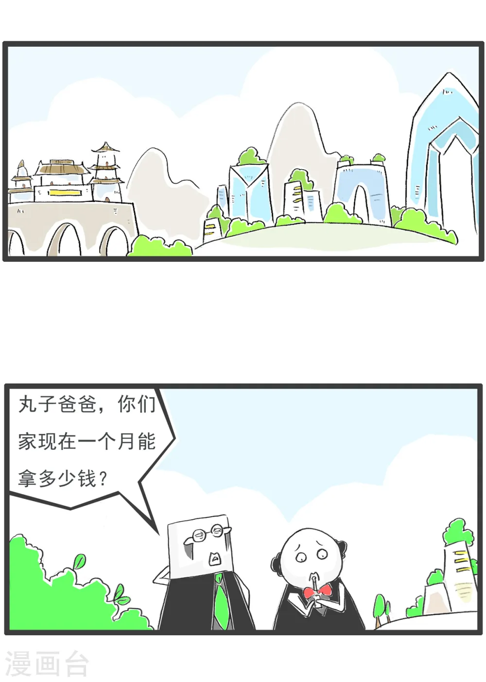 第67话 败家子1