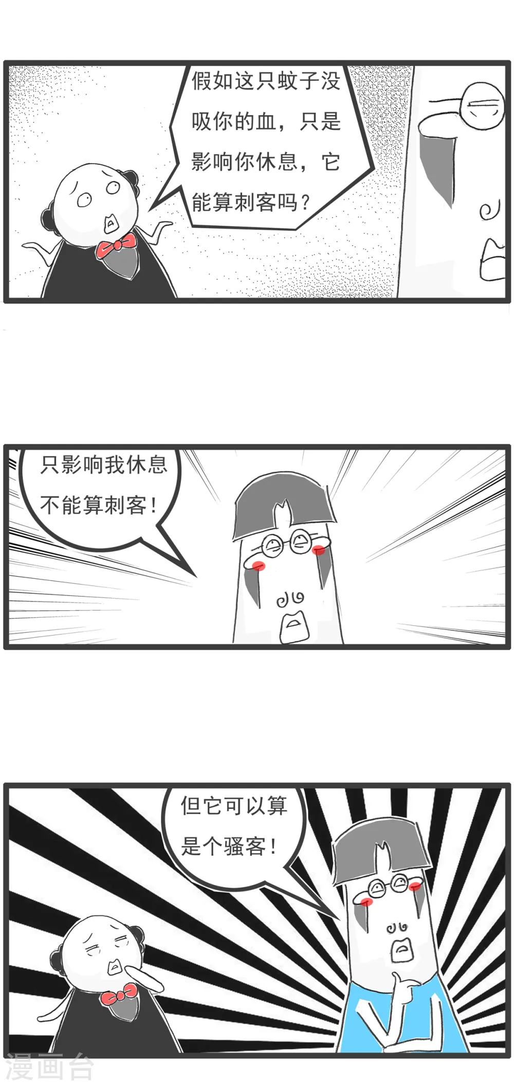 第63话 好客4