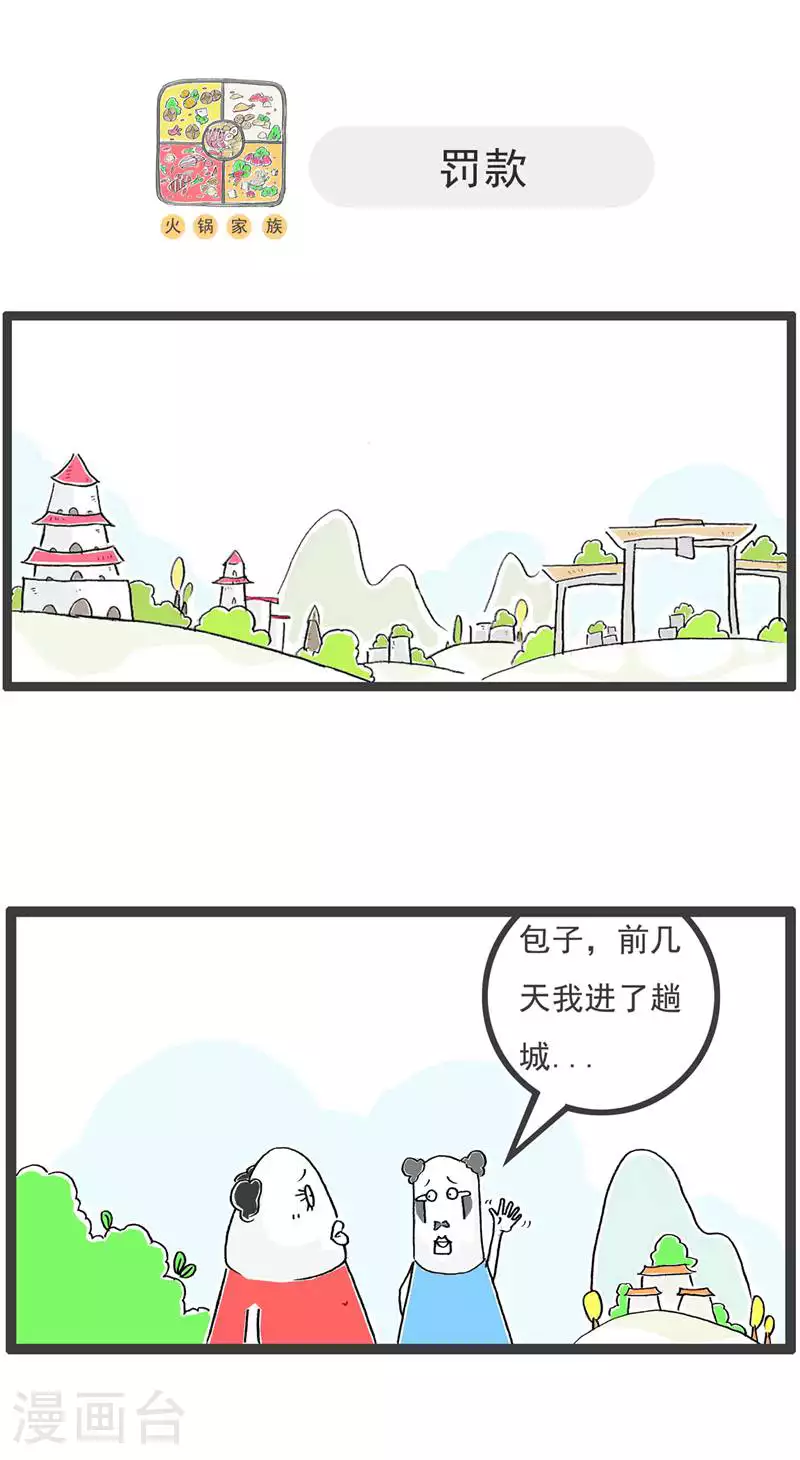 第131话 每况愈下9