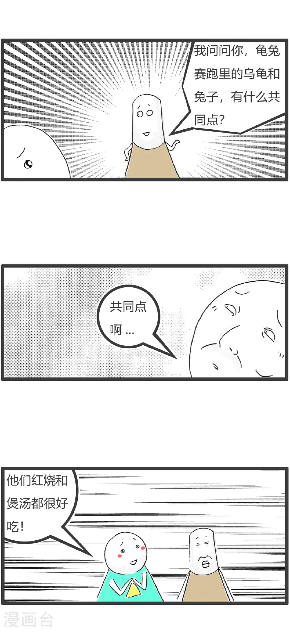 第163话 味道正宗5