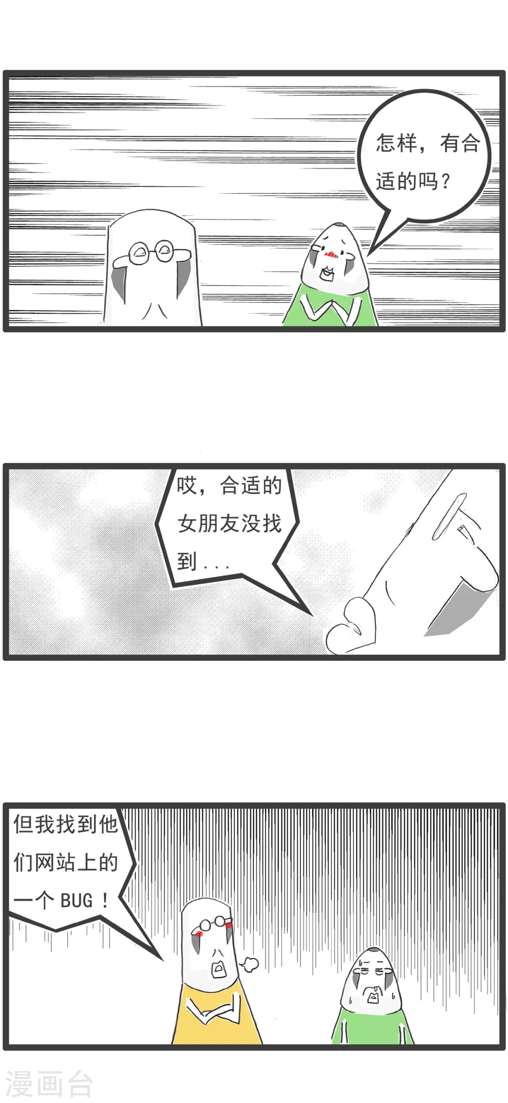 第17话 解暑良方6