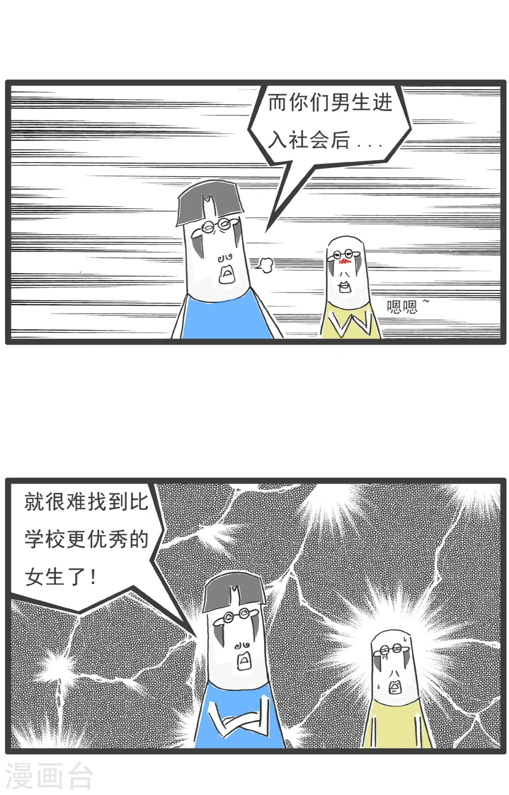 第69话 成熟16