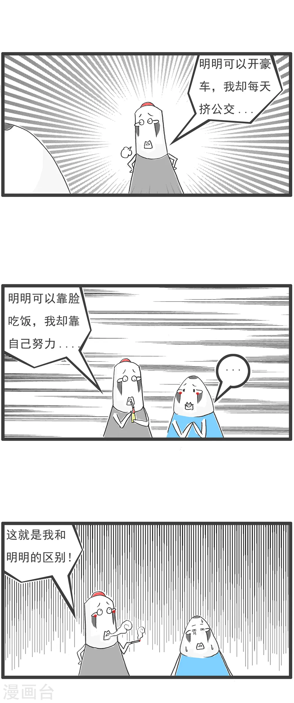 第51话 过生日13