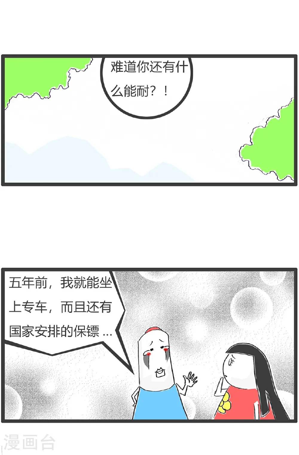 第180话 囚犯3