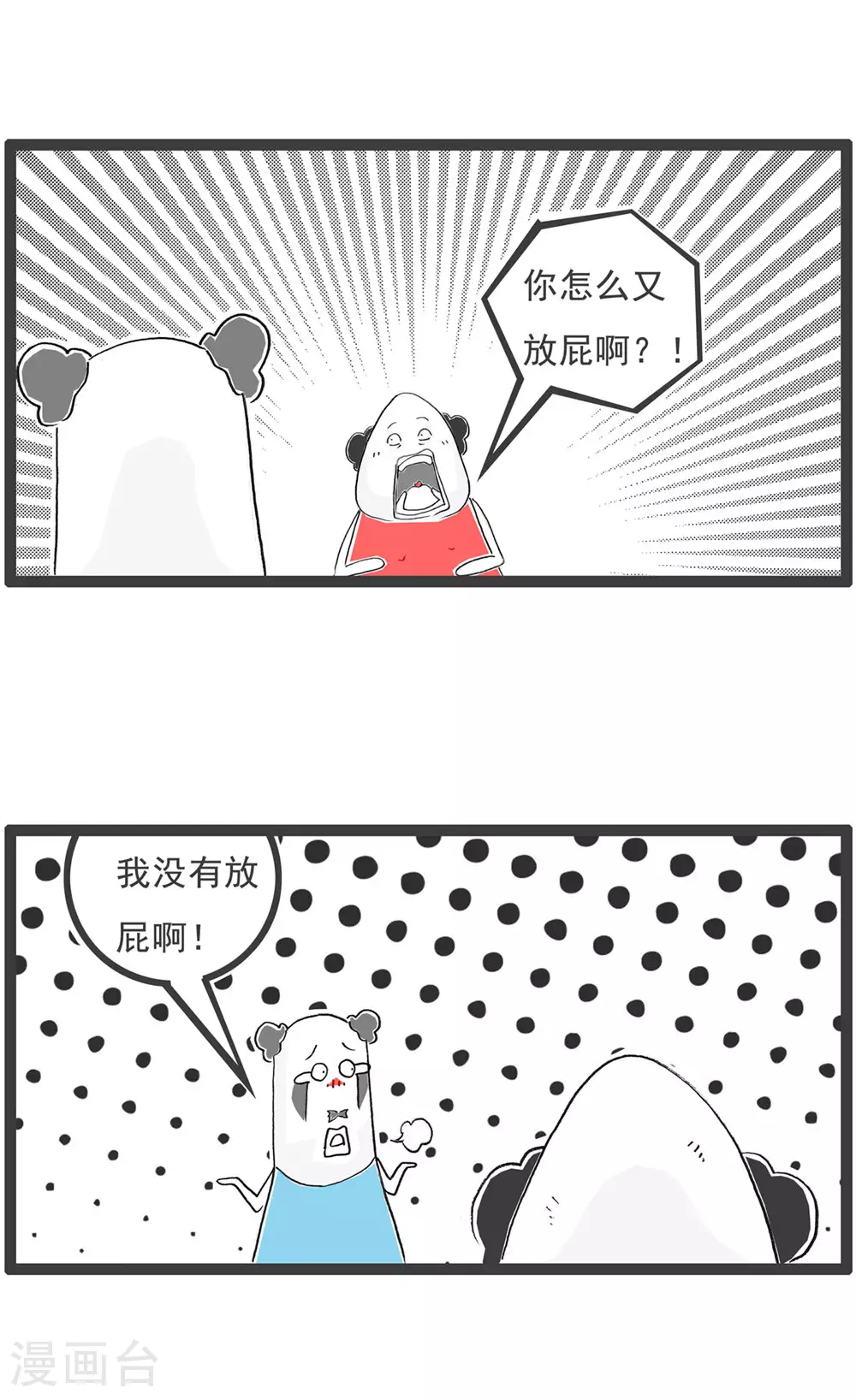 第118话 好工作6